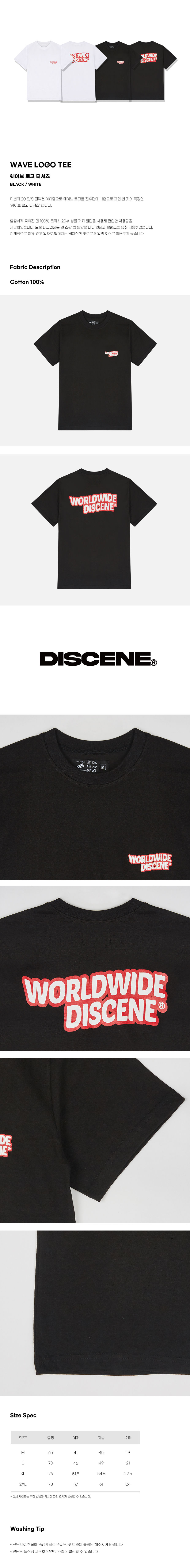 디씬 - WAVE LOGO (SBSDS-4037) - 반팔 - 블랙